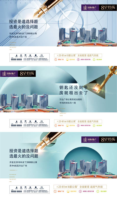 源文件下载【享设计】搜索编号：38900000424937728【蓝金地产广告展板海报系列】