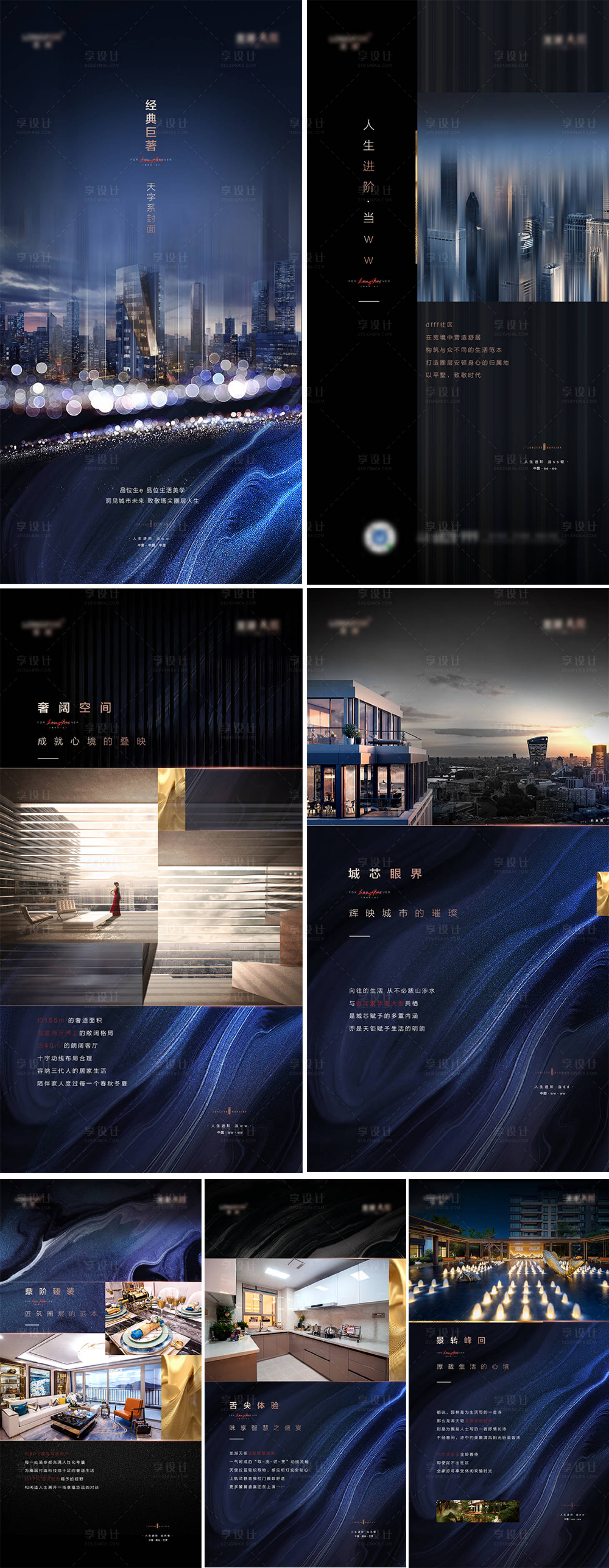 源文件下载【享设计】搜索编号：31890000595038398【高端大气房地产海报】