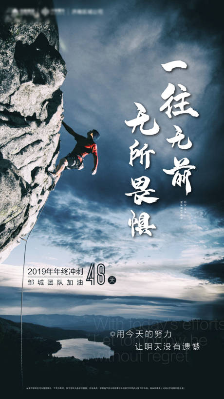 源文件下载【年终冲刺倒计时】编号：55460000611486019