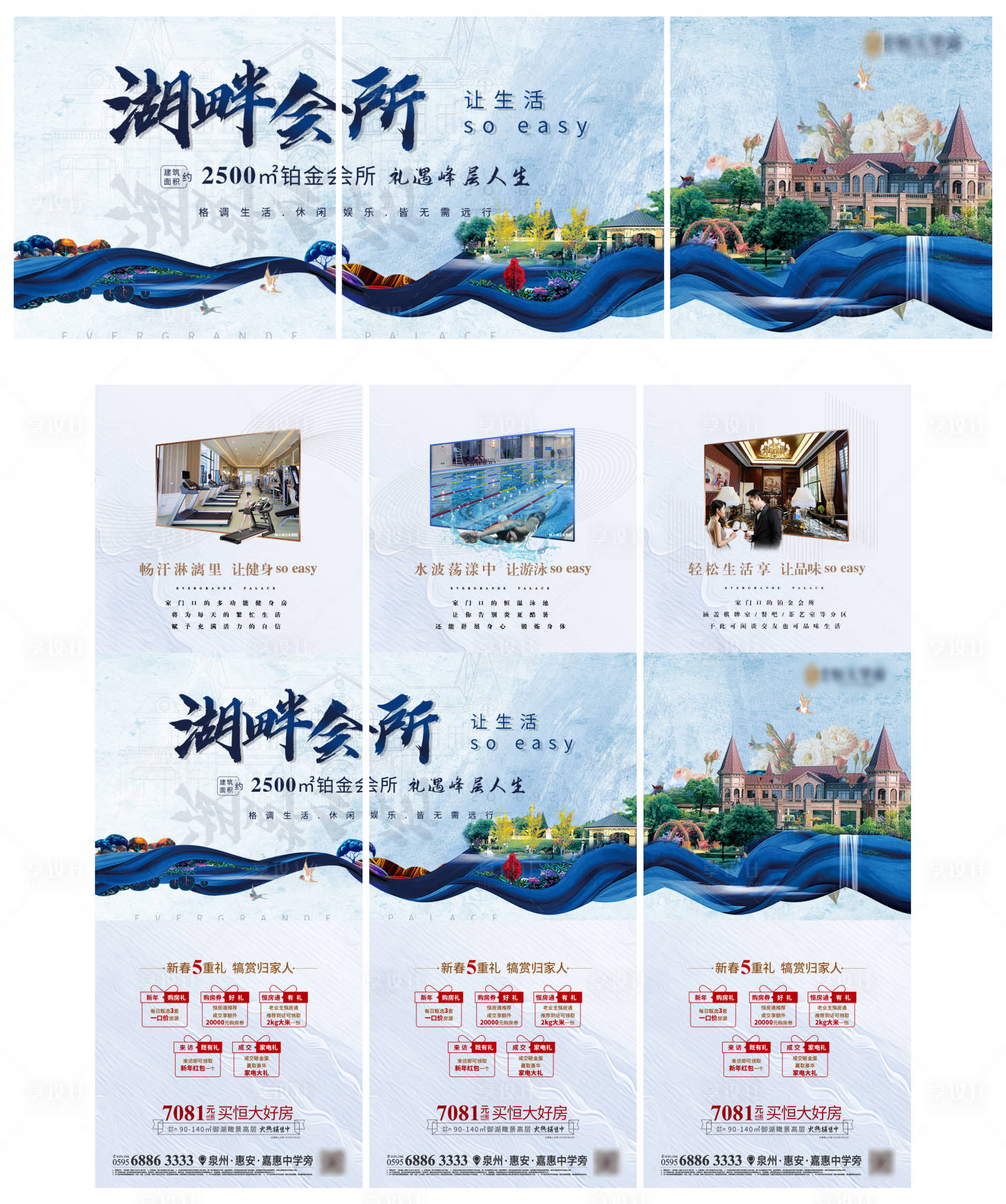 源文件下載【享設(shè)計(jì)】搜索編號(hào)：36360000586248049【房地產(chǎn)會(huì)所價(jià)值點(diǎn)三宮格簡約】