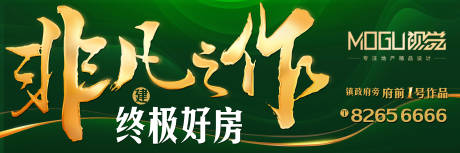 源文件下载【享设计】搜索编号：64570000581016416【地产春天绿色户外广告展板】