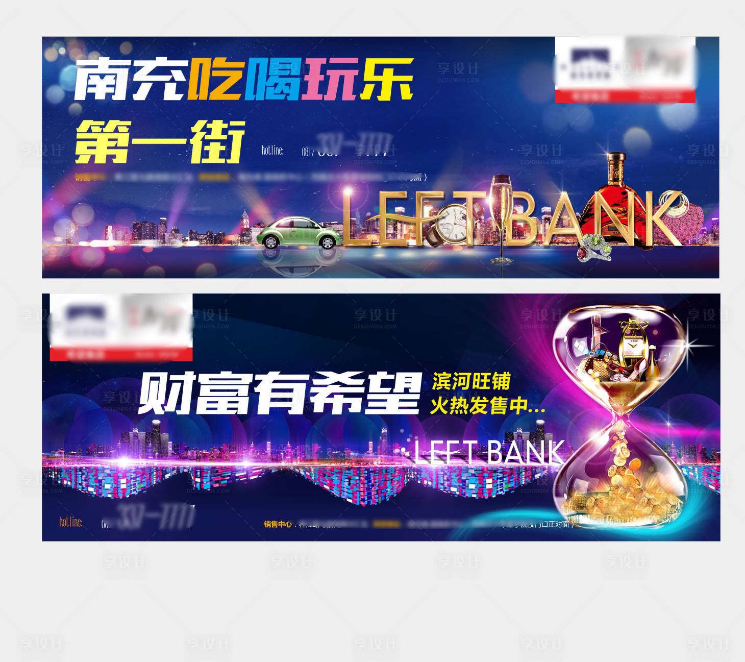 源文件下載【享設計】搜索編號：55680000633188833【商業開盤繁華海報】