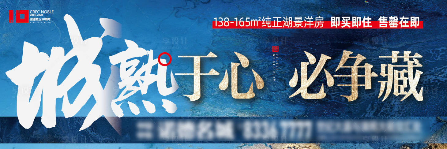 编号：20200320201036082【享设计】源文件下载-大气蓝金质感地产户外广告展板海报