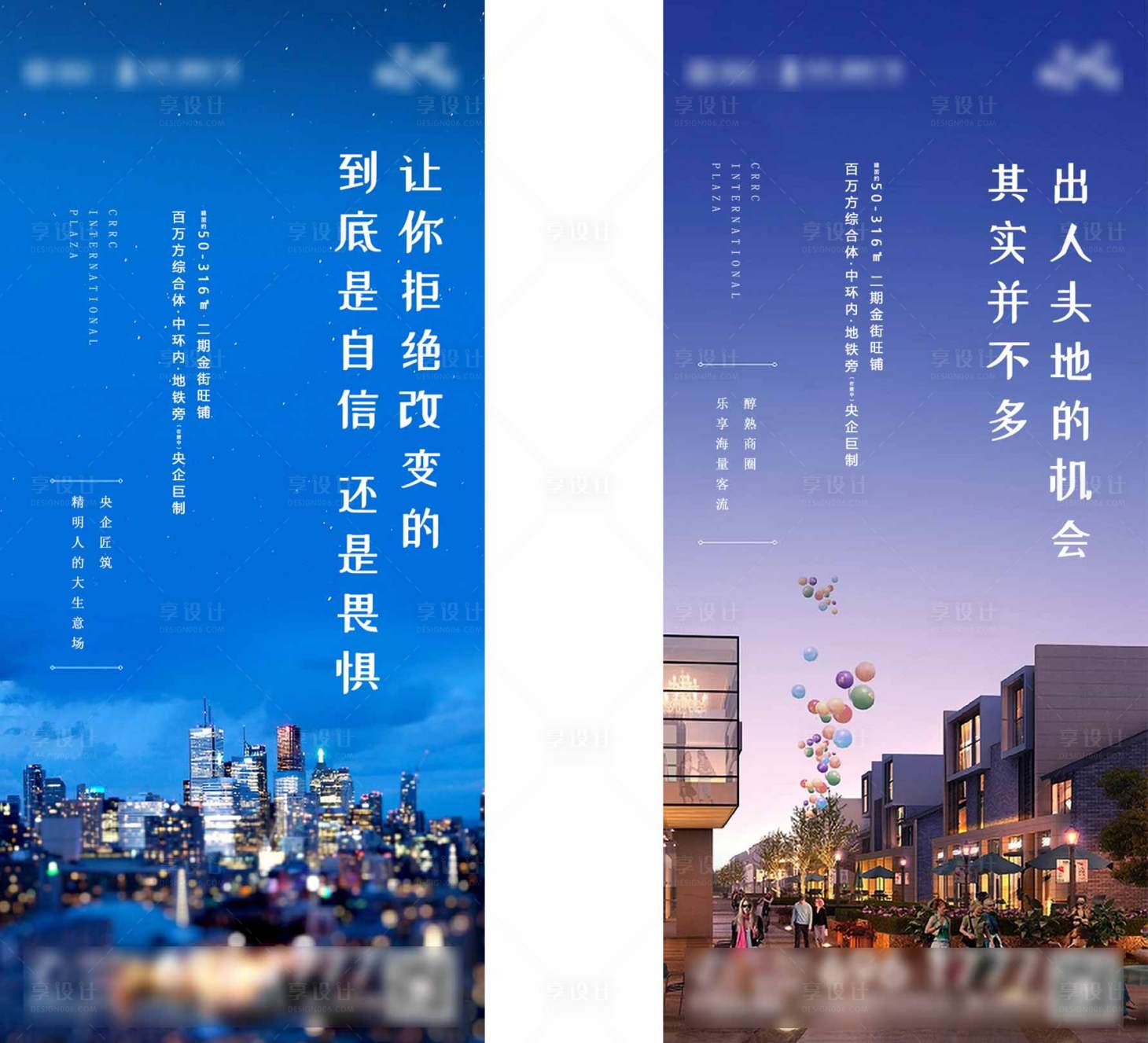 源文件下载【享设计】搜索编号：54600000608805492【商业地产海报】