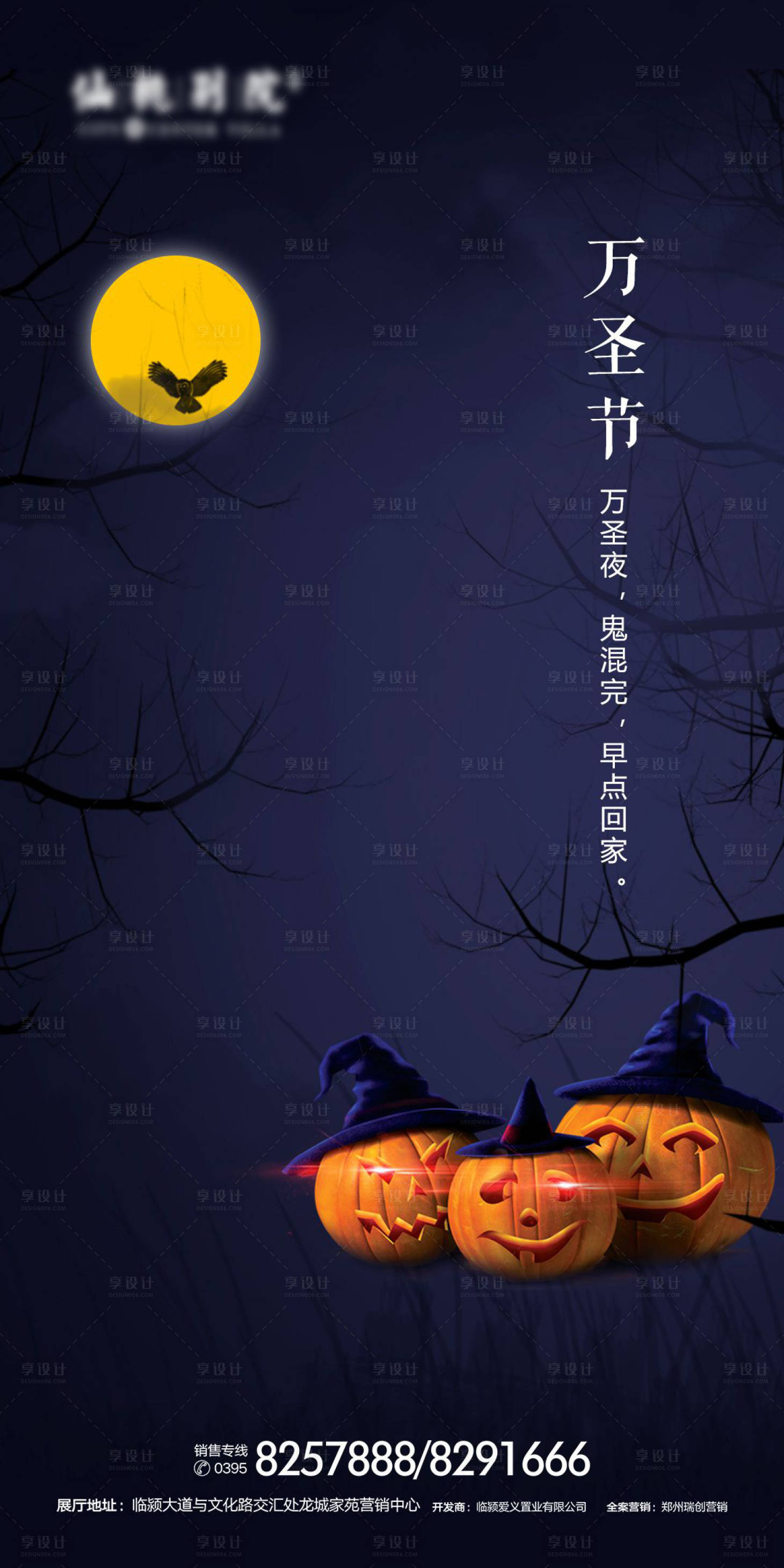 源文件下载【万圣节移动端海报】编号：11360000622512838