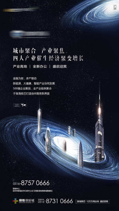 源文件下载【享设计】搜索编号：82360000610853039【商业地产微信稿】