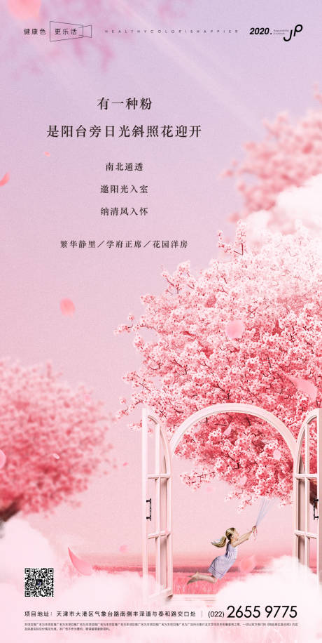 源文件下載【享設計】搜索編號：65140000553634753【高端地產景觀配套價值點移動端海報】