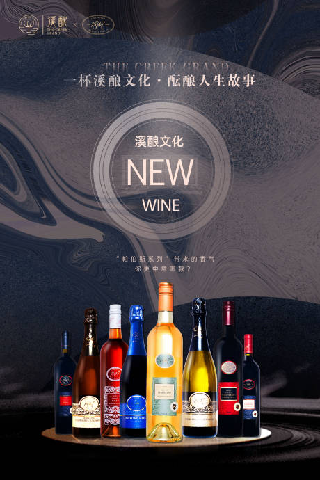 编号：20200327130347752【享设计】源文件下载-大气葡萄酒品鉴会系列海报