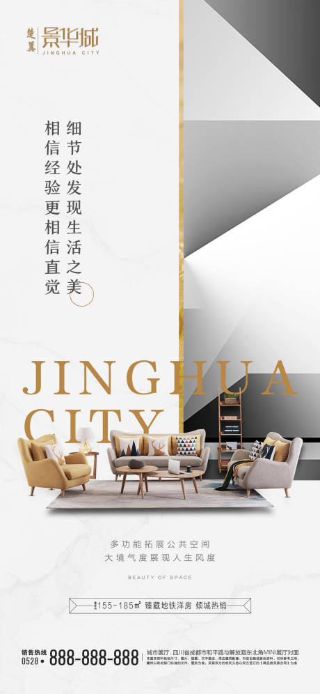 源文件下載【地產(chǎn)客廳價(jià)值點(diǎn)高級(jí)灰海報(bào)】編號(hào)：21320000579204252
