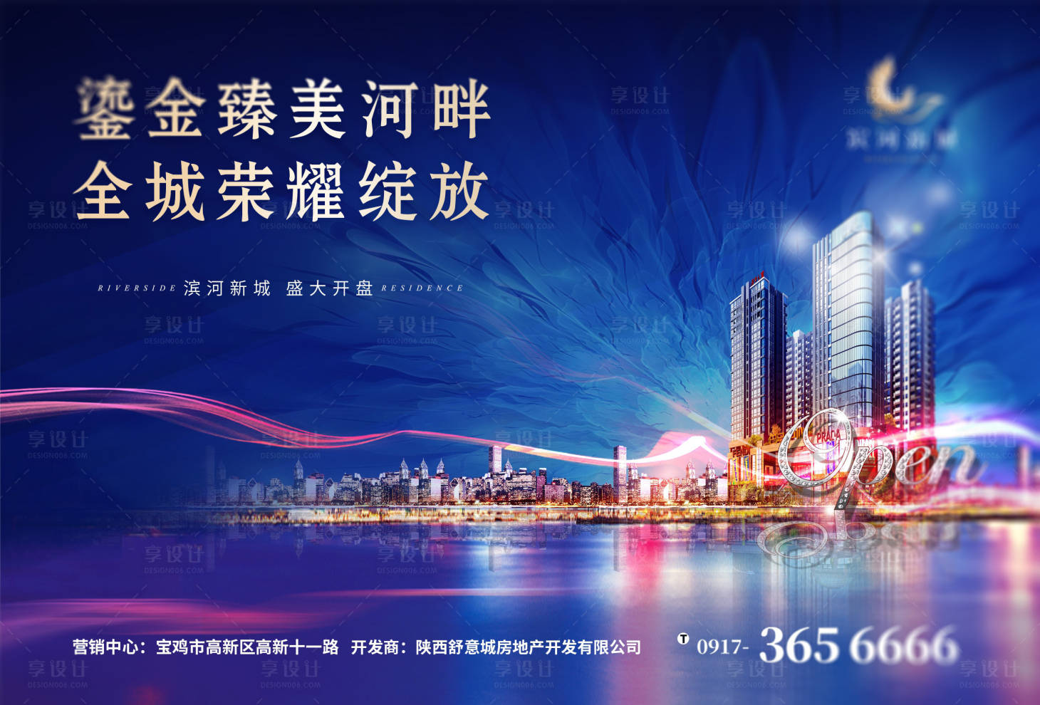 源文件下載【江景高端商業(yè)地產(chǎn)開盤海報】編號：60760000595515476
