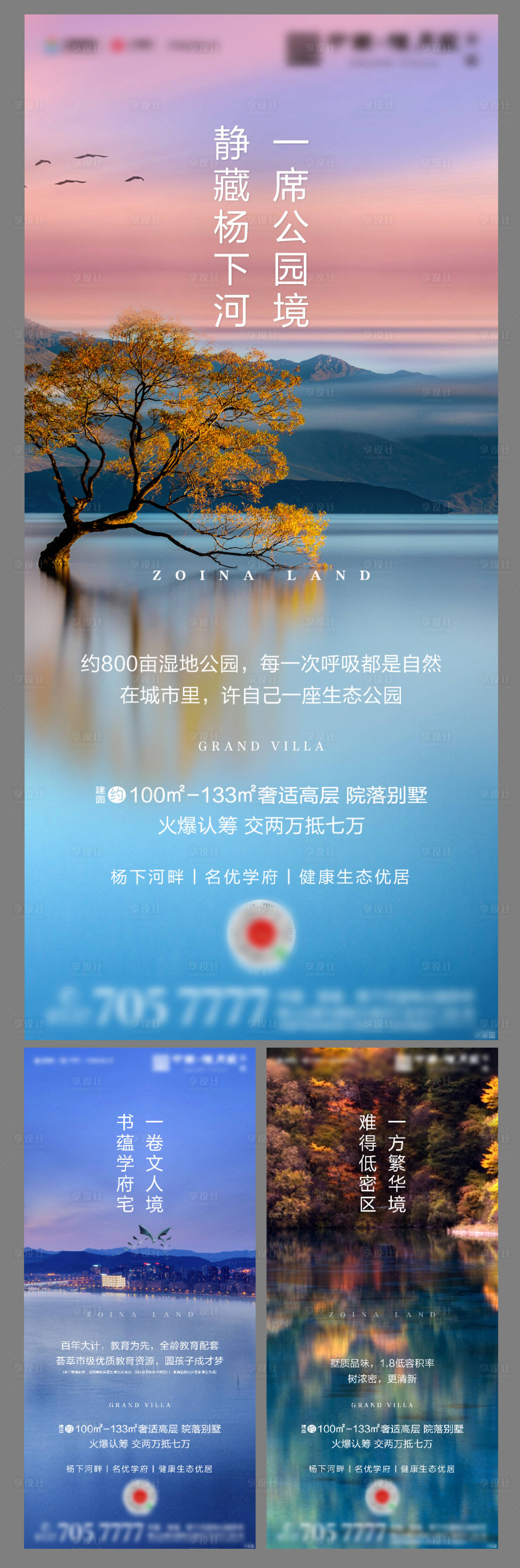 源文件下載【享設計】搜索編號：32200000581817376【地產價值點系列海報】