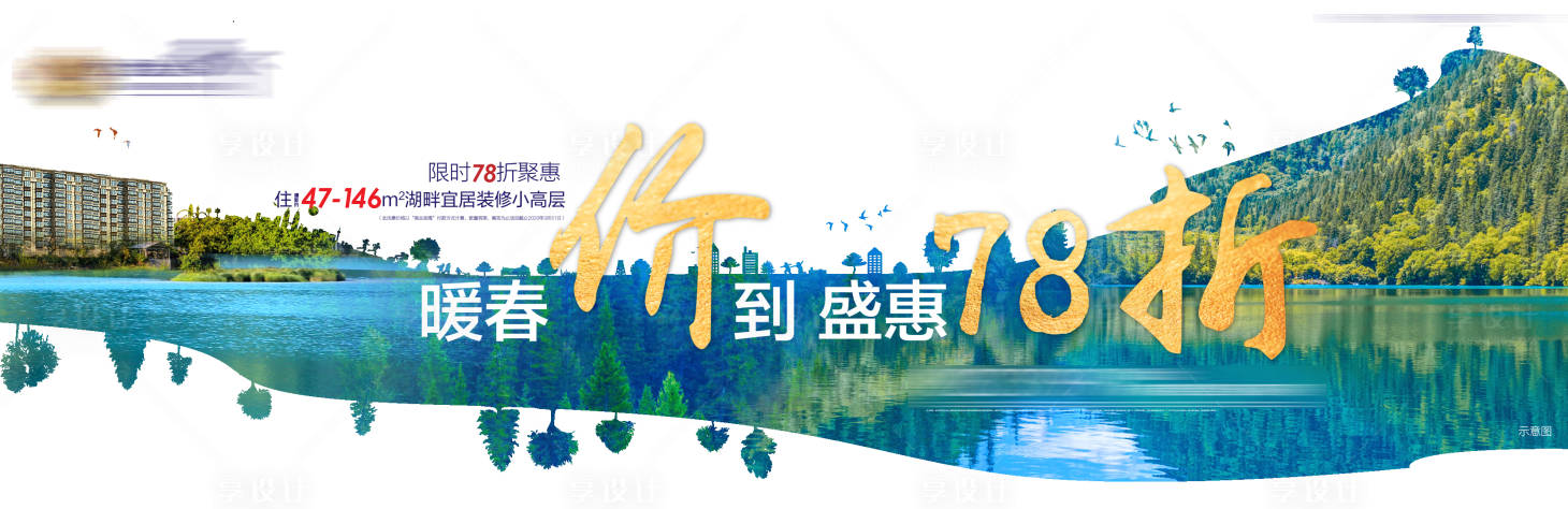 源文件下载【创意促销海报】编号：33570000595736877