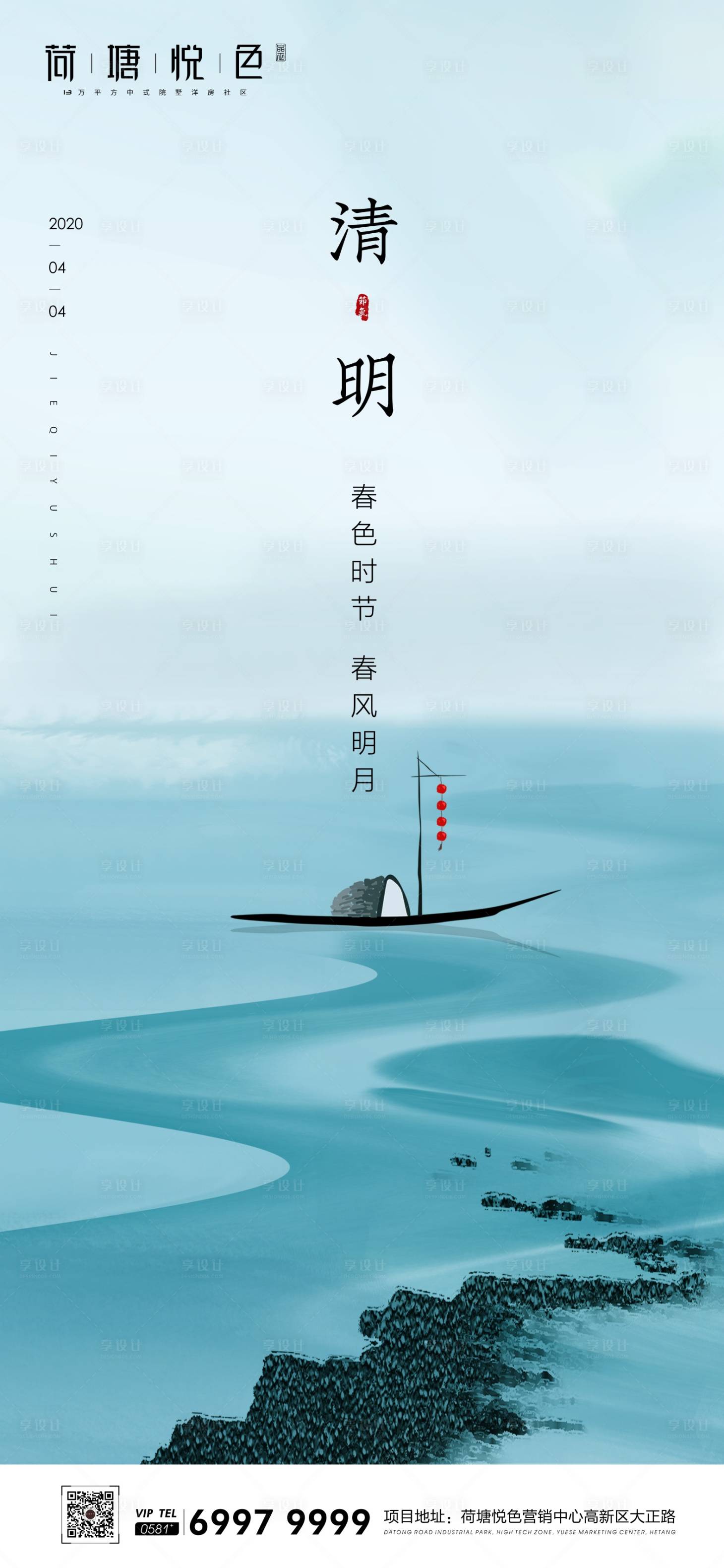 源文件下载【中国风清明节】编号：30480000586975673
