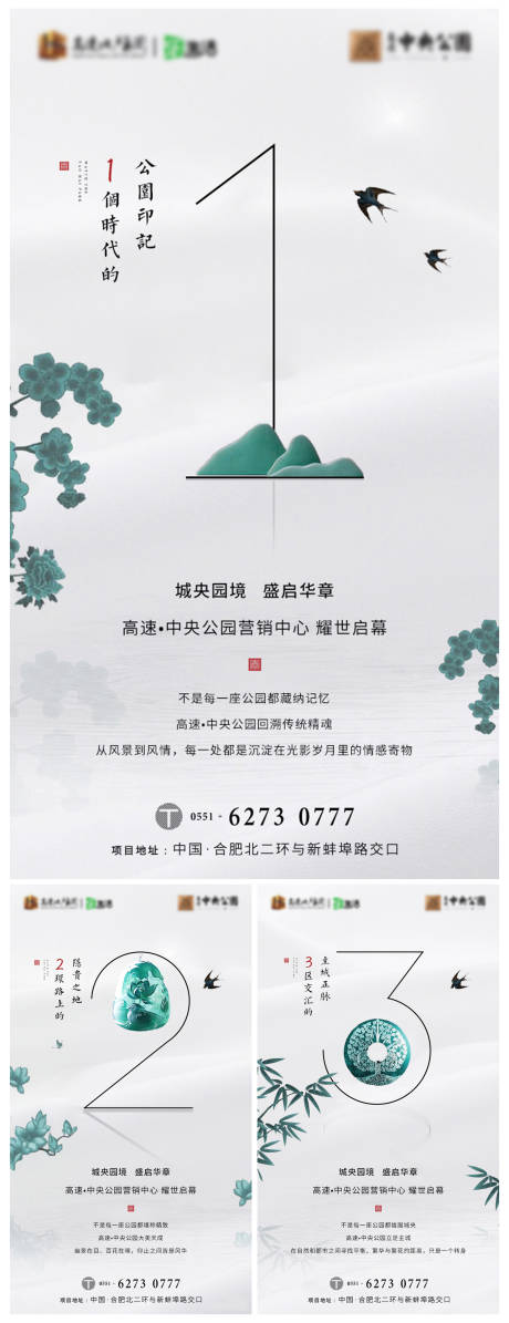 源文件下載【地產園林倒計時海報】編號：39630000551431651