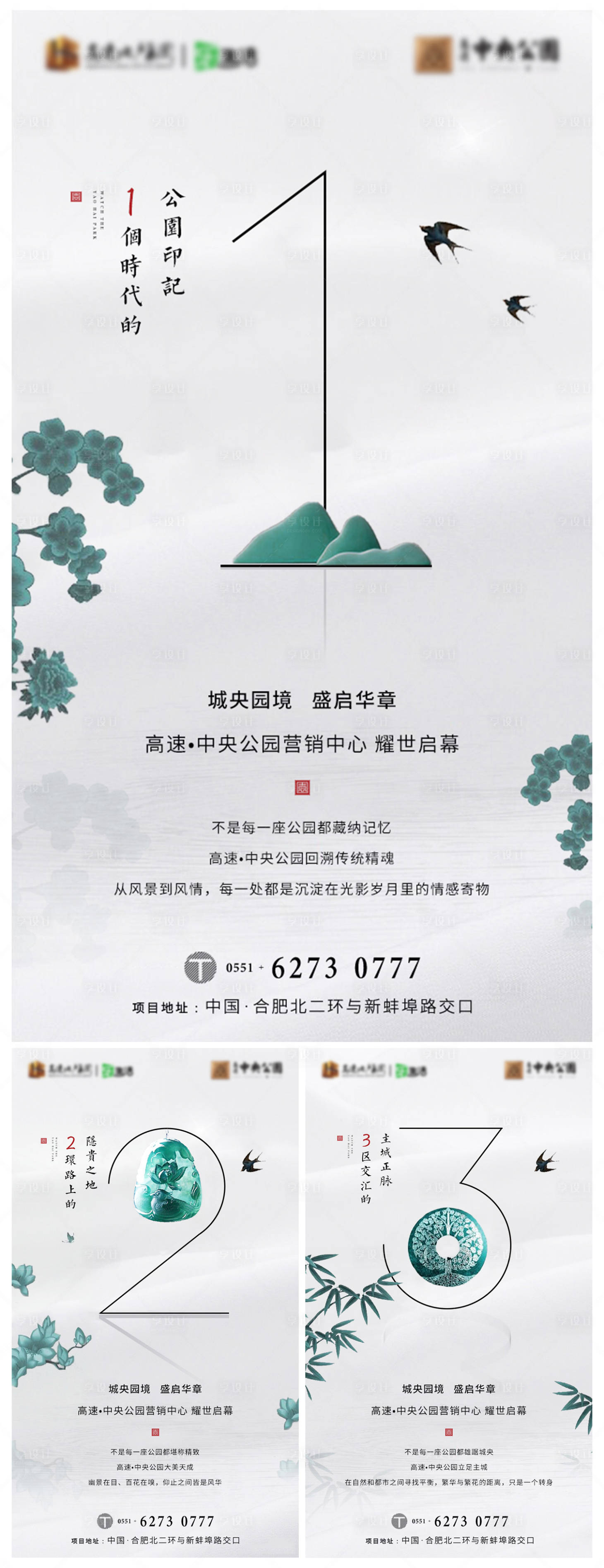 源文件下載【地產園林倒計時海報】編號：39630000551431651