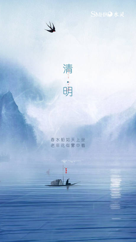 源文件下载【清明节移动端海报】编号：91090000584115053