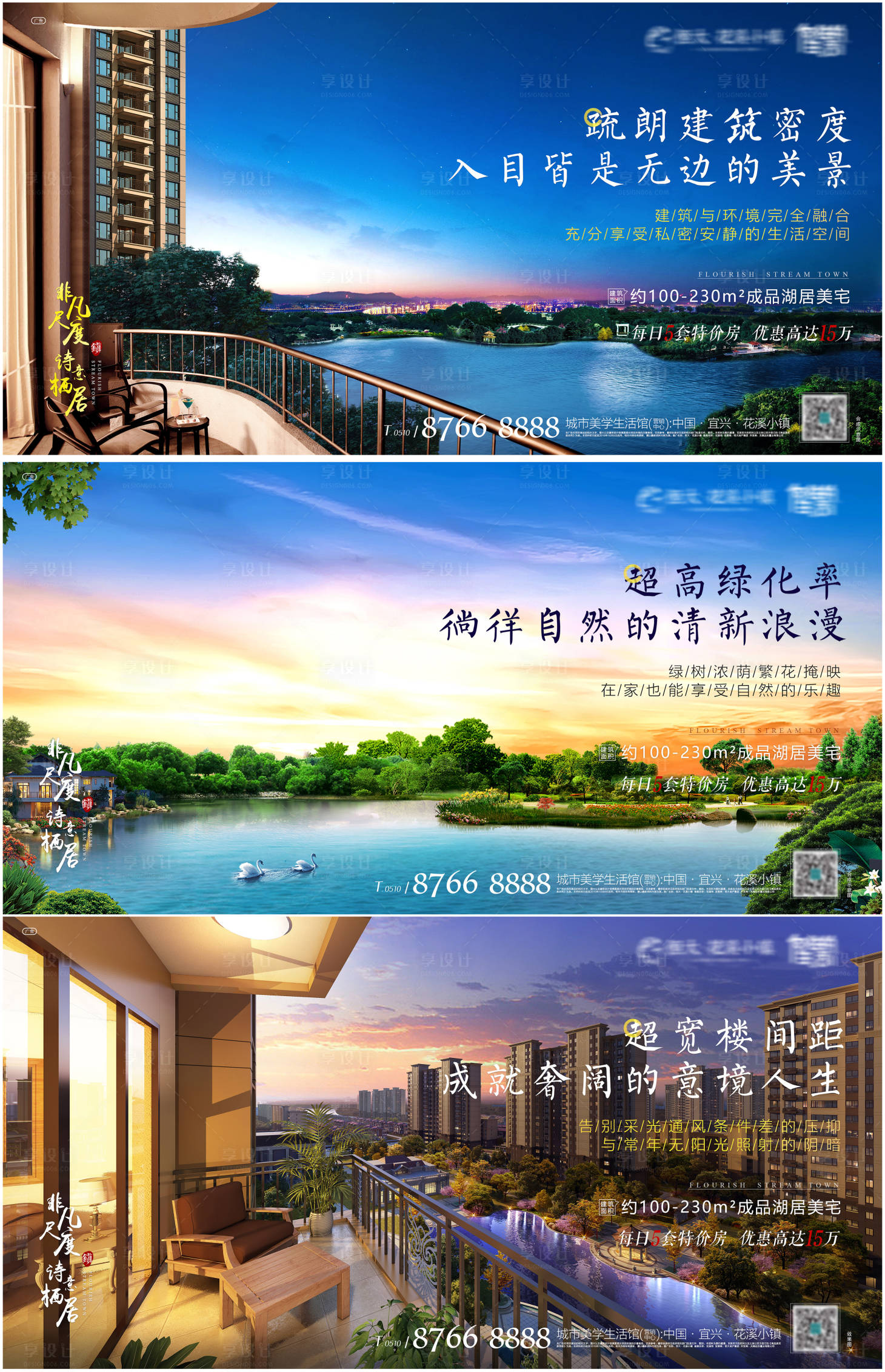 源文件下載【享設計】搜索編號：23030000628626709【園林價值點系列海報】