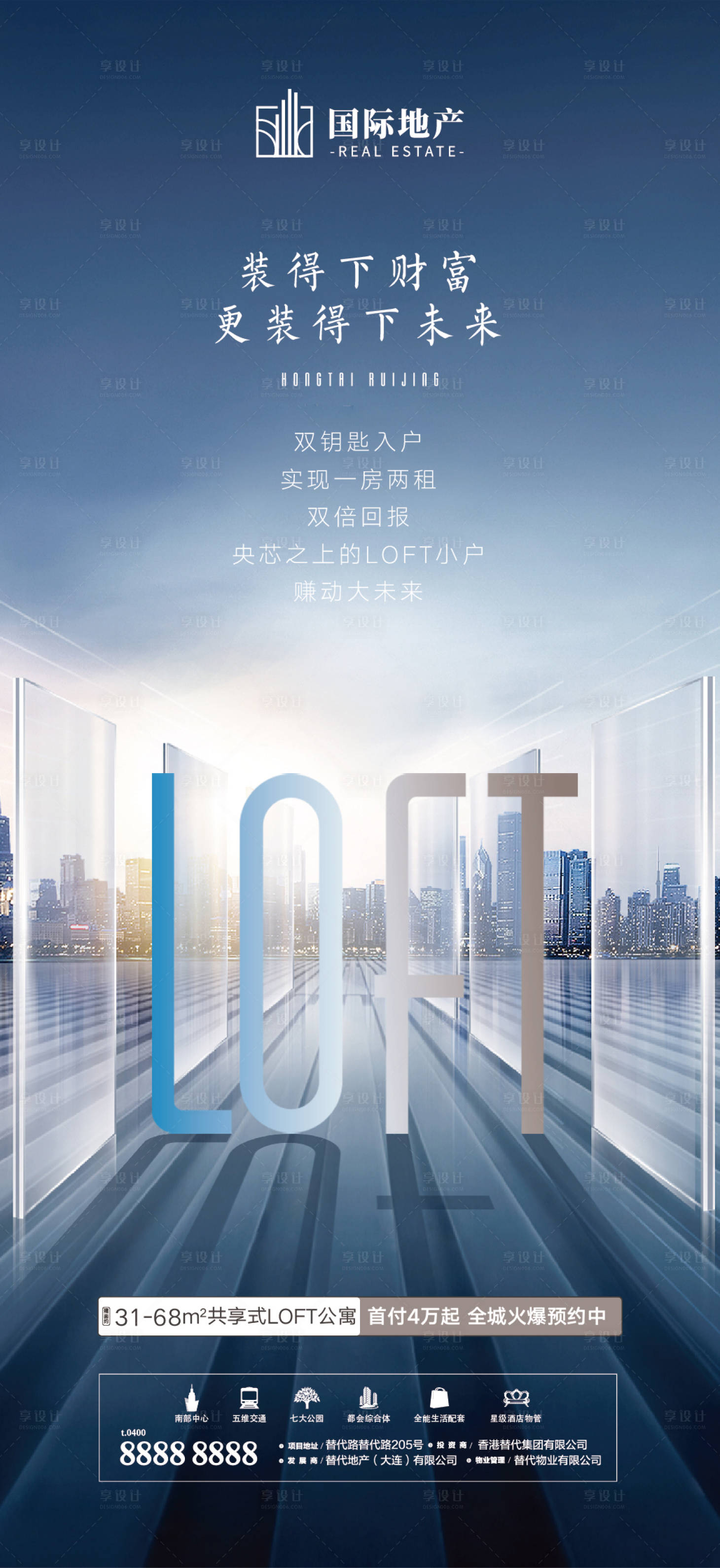 源文件下載【享設(shè)計(jì)】搜索編號：77120000537434754【海報(bào)(背景源文件在links文件夾）】