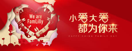 源文件下载【享设计】搜索编号：21700000542847439【喜庆婚庆主题海报展板】