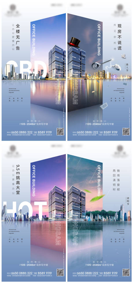 源文件下載【寫字樓海報（PS文件為背景源文件）】編號：71510000623543077