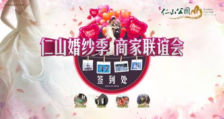 源文件下載【享設計】搜索編號：42520000625355653【桁架婚慶簽到處】