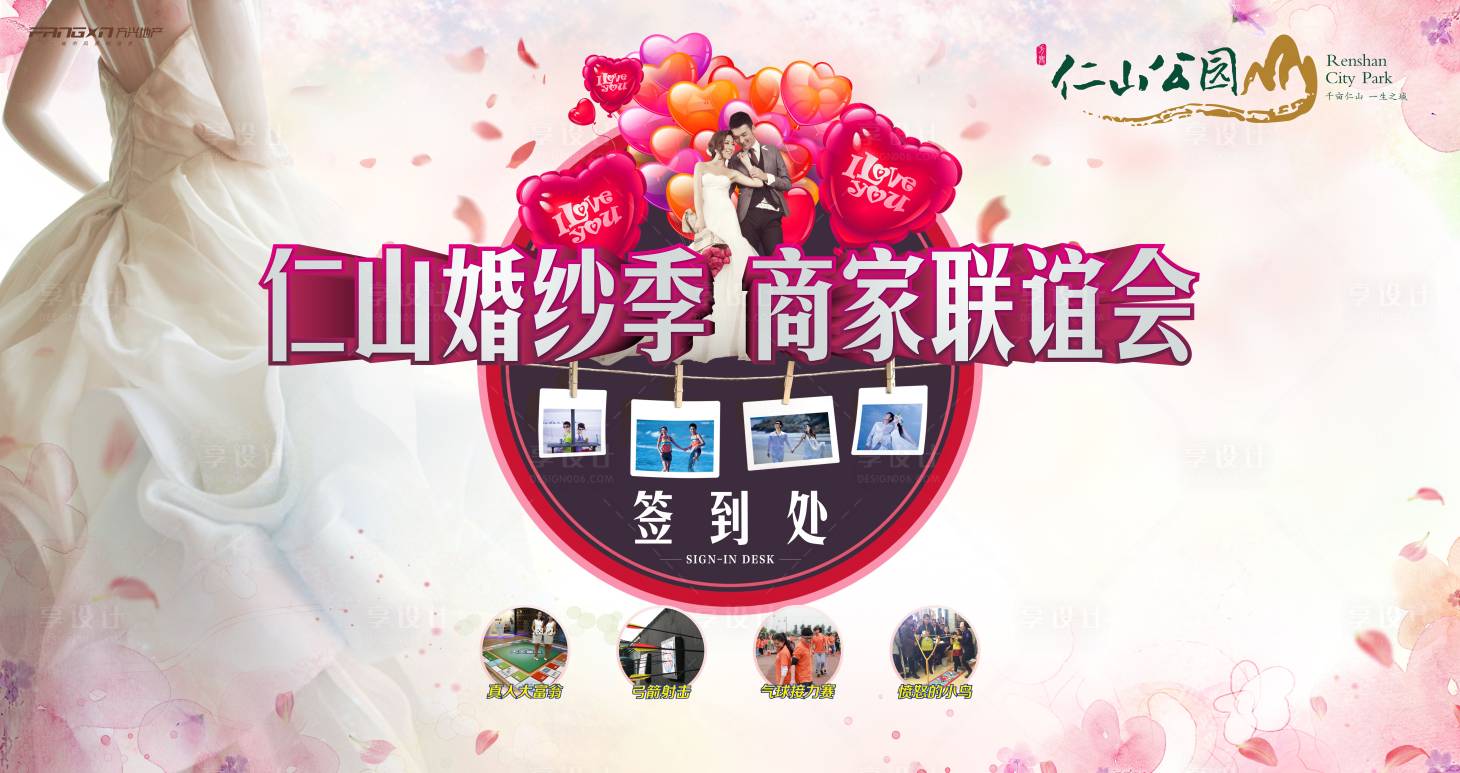 源文件下载【享设计】搜索编号：42520000625355653【桁架婚庆签到处】