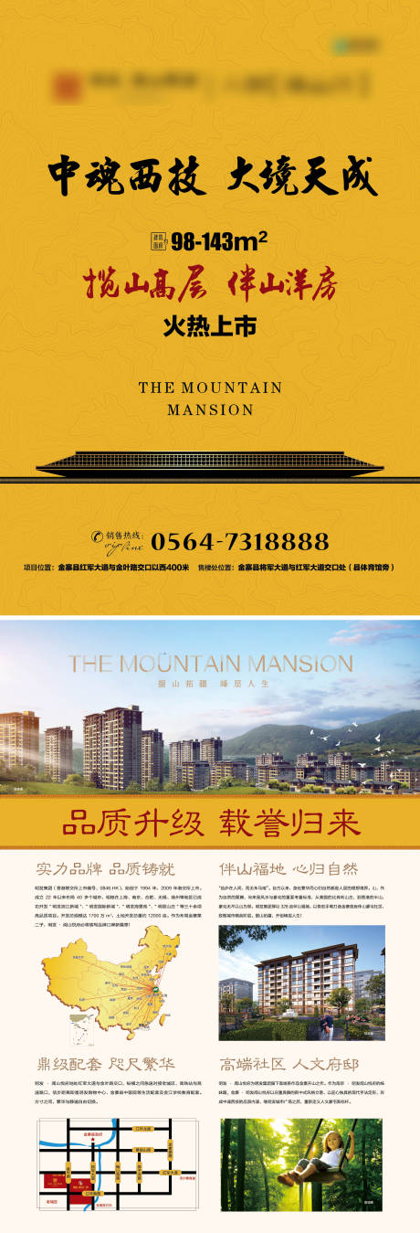 源文件下载【新中式地产DM单页】编号：68410000524659475