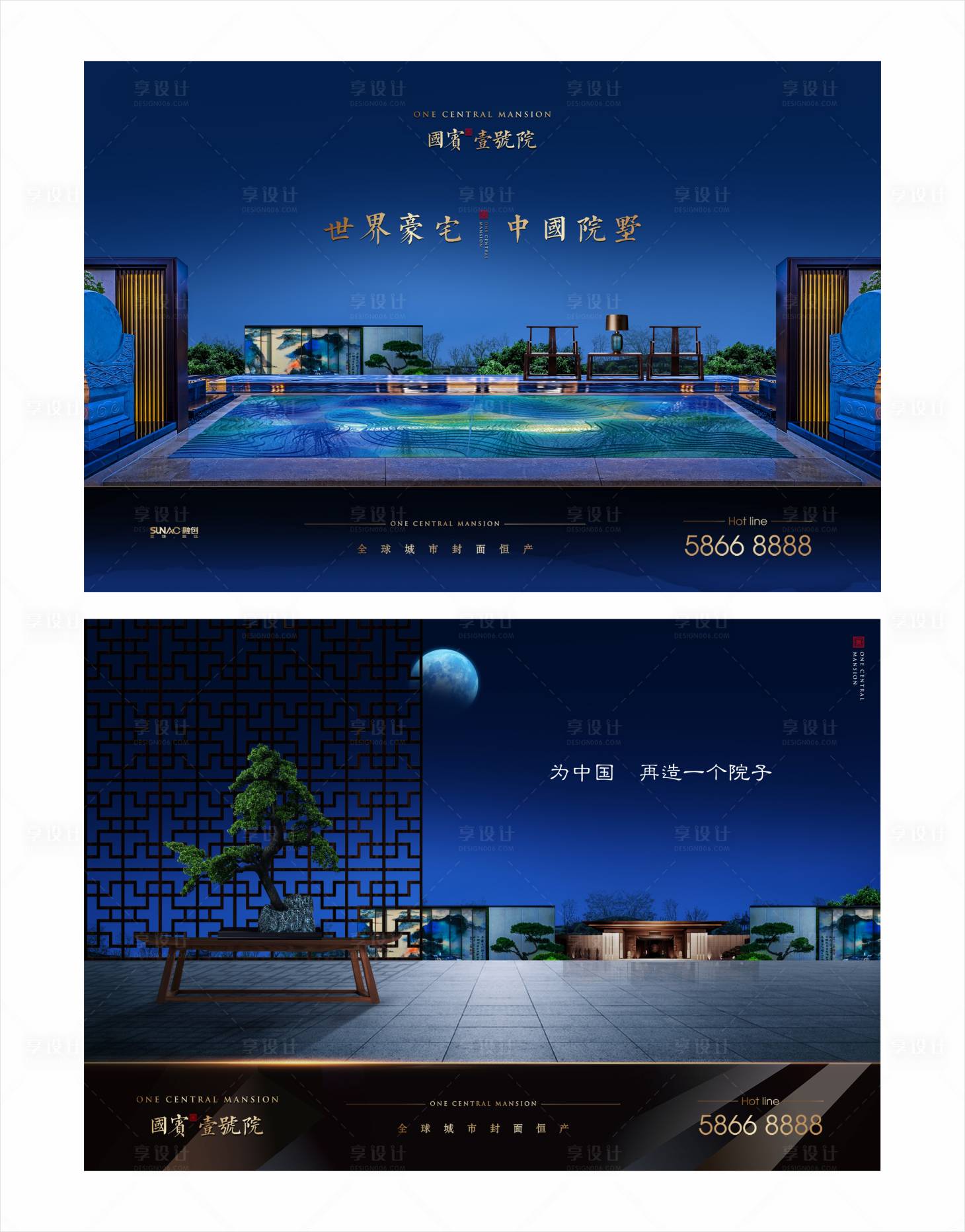 源文件下載【地產(chǎn)中式藍(lán)色高端海報(bào)】編號(hào)：15960000595074166