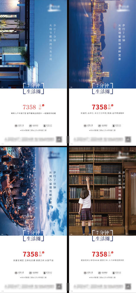 源文件下载【地产湖景价值点系列海报】编号：43430000528331420