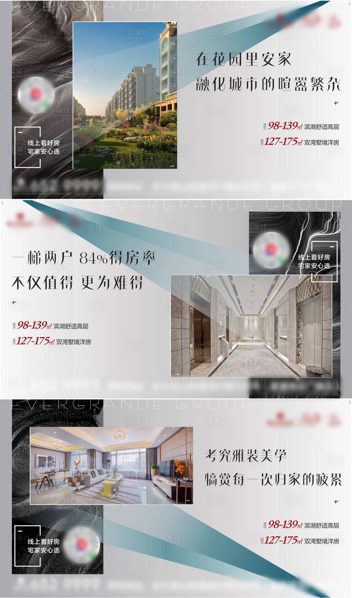 源文件下载【地产价值点微信广告展板】编号：42380000621578294
