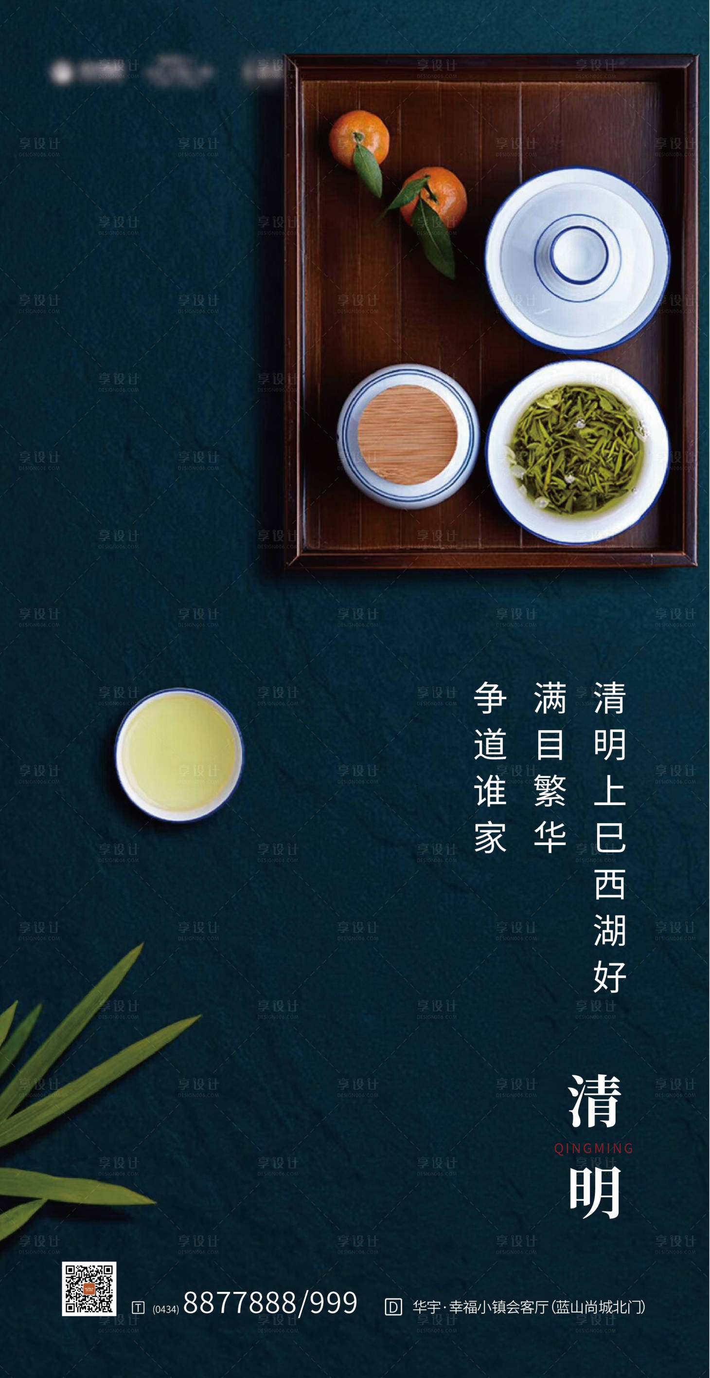 源文件下載【清明節海報】編號：47260000529352975