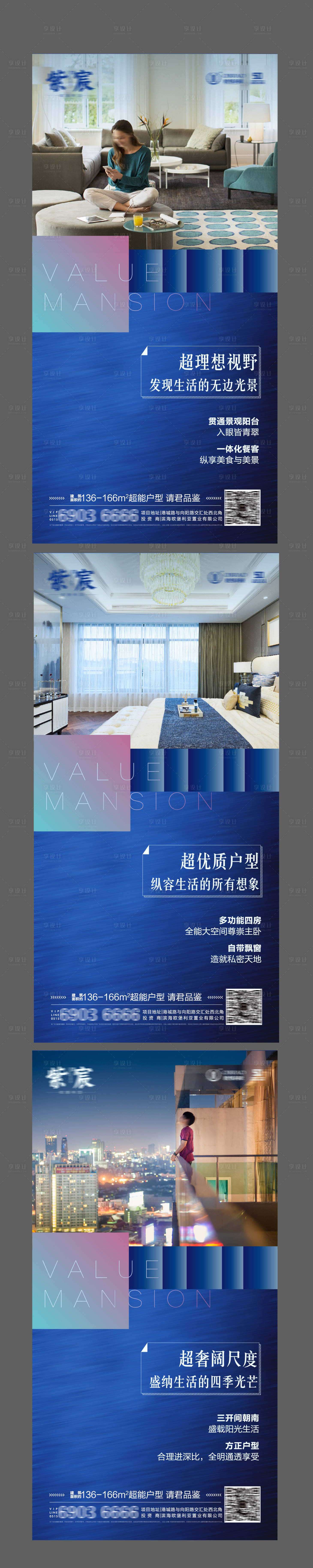 源文件下載【享設計】搜索編號：60660000611667703【地產價值點刷屏】