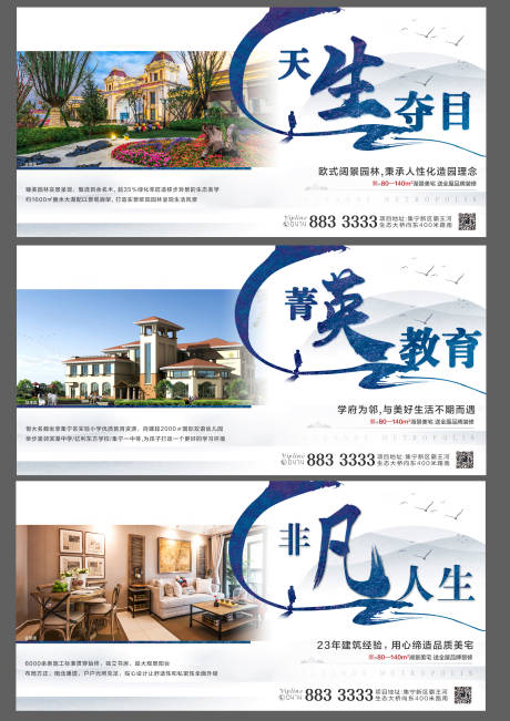 源文件下载【地产卖点系列图】编号：41820000525355054