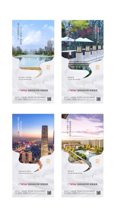 源文件下载【地产价值点系列稿海报】编号：18800000567254607