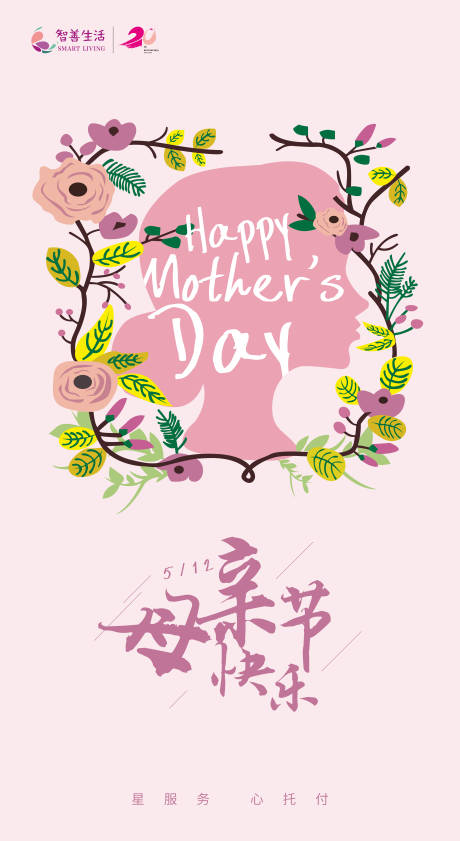 源文件下載【享設計】搜索編號：81540000473286897【母親節移動端海報】