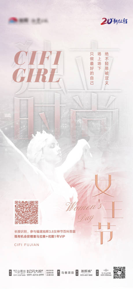 源文件下载【女王节海报】编号：17570000638353758