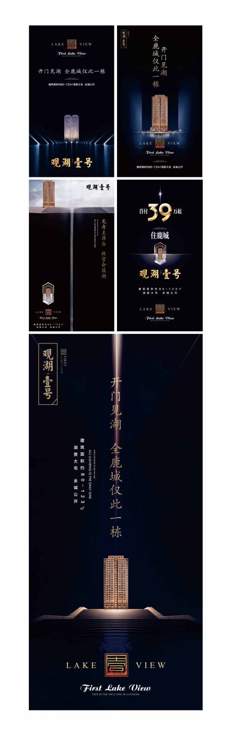 源文件下载【地产高端微信单图系列海报】编号：31010000613337417