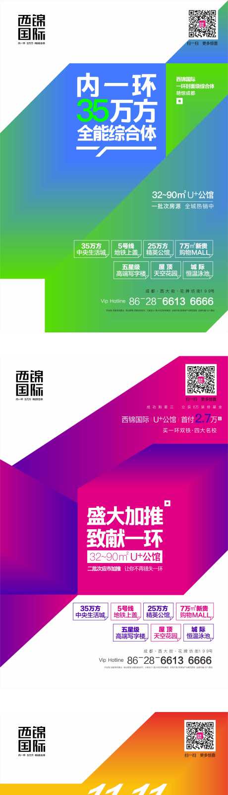 源文件下载【享设计】搜索编号：12250000638927332【海报渐变立体】