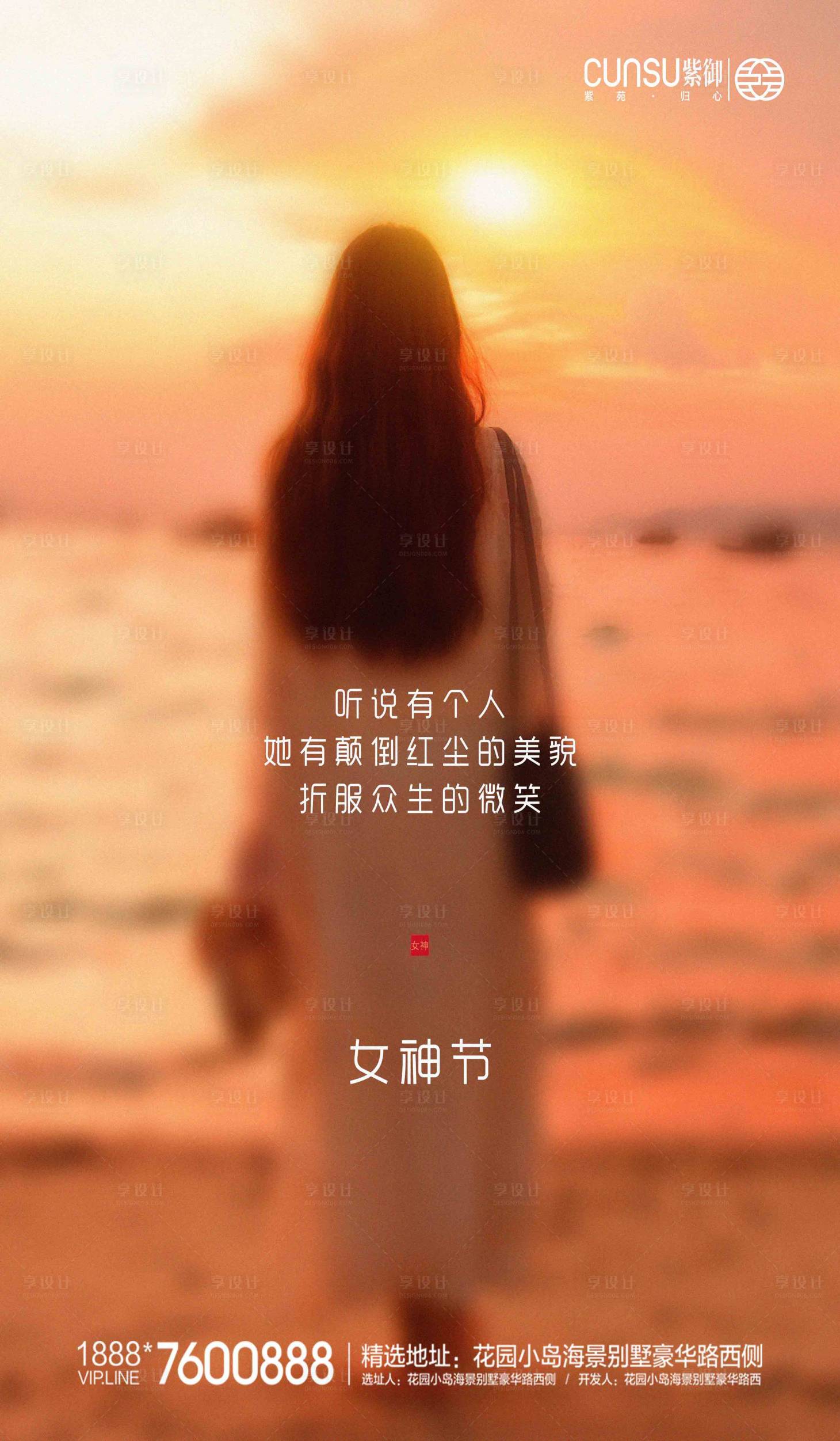 源文件下载【享设计】搜索编号：90440000483578793【意境三八女神节移动端海报】