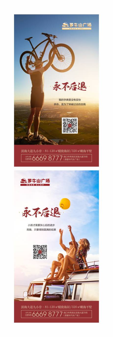 源文件下载【享设计】搜索编号：36490000514803103【地产刷屏稿】