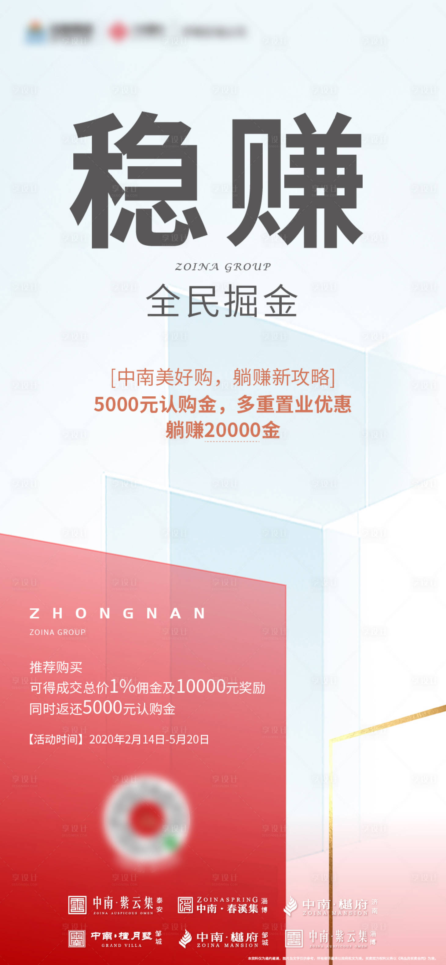 源文件下載【享設計】搜索編號：41470000582187134【地產全民經紀人移動端海報】