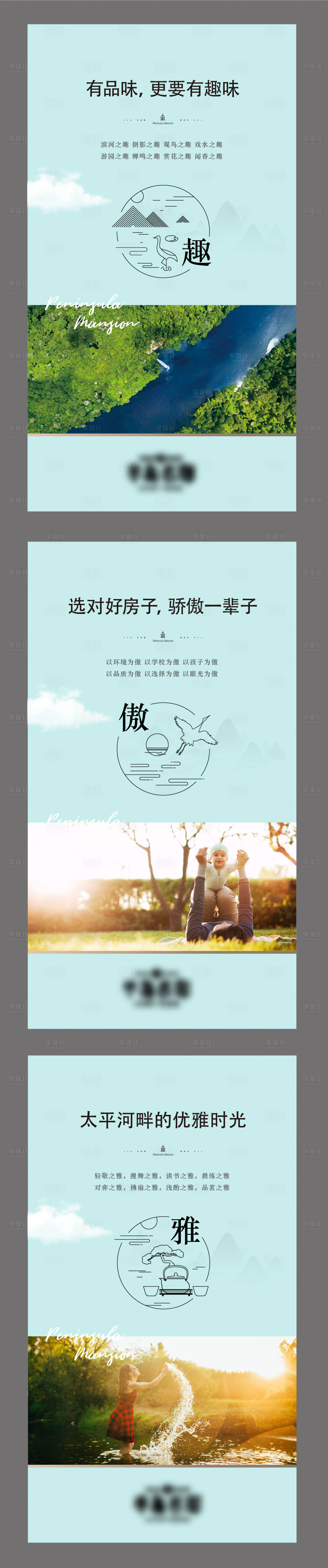 源文件下載【享設計】搜索編號：43580000581824777【地產價值點海報系列】