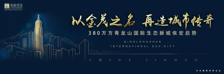 源文件下载【高端蓝金地产户外宣传海报展板】编号：57030000514017690
