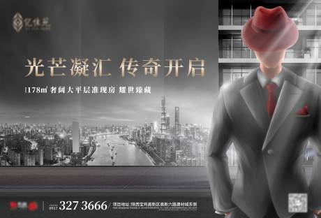 源文件下载【房地产高级灰大气广告展板】编号：49310000587621449