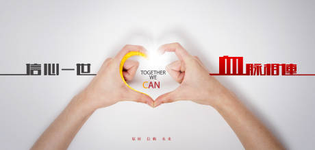 源文件下载【享设计】搜索编号：88650000509755453【会议活动爱心手势发布会】