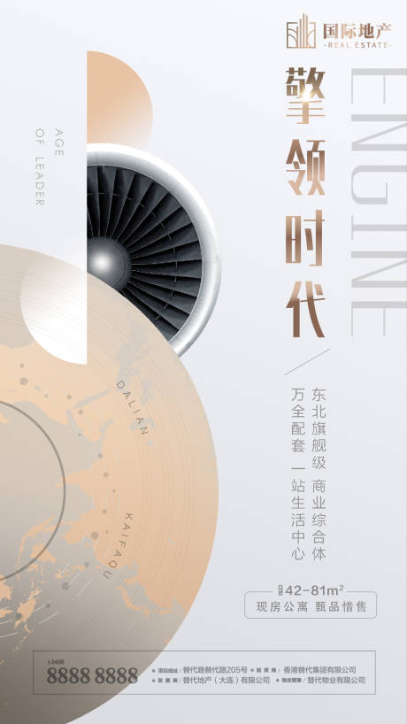 源文件下载【高级灰城市商业综合体高端配套公寓海报】编号：86800000529621735