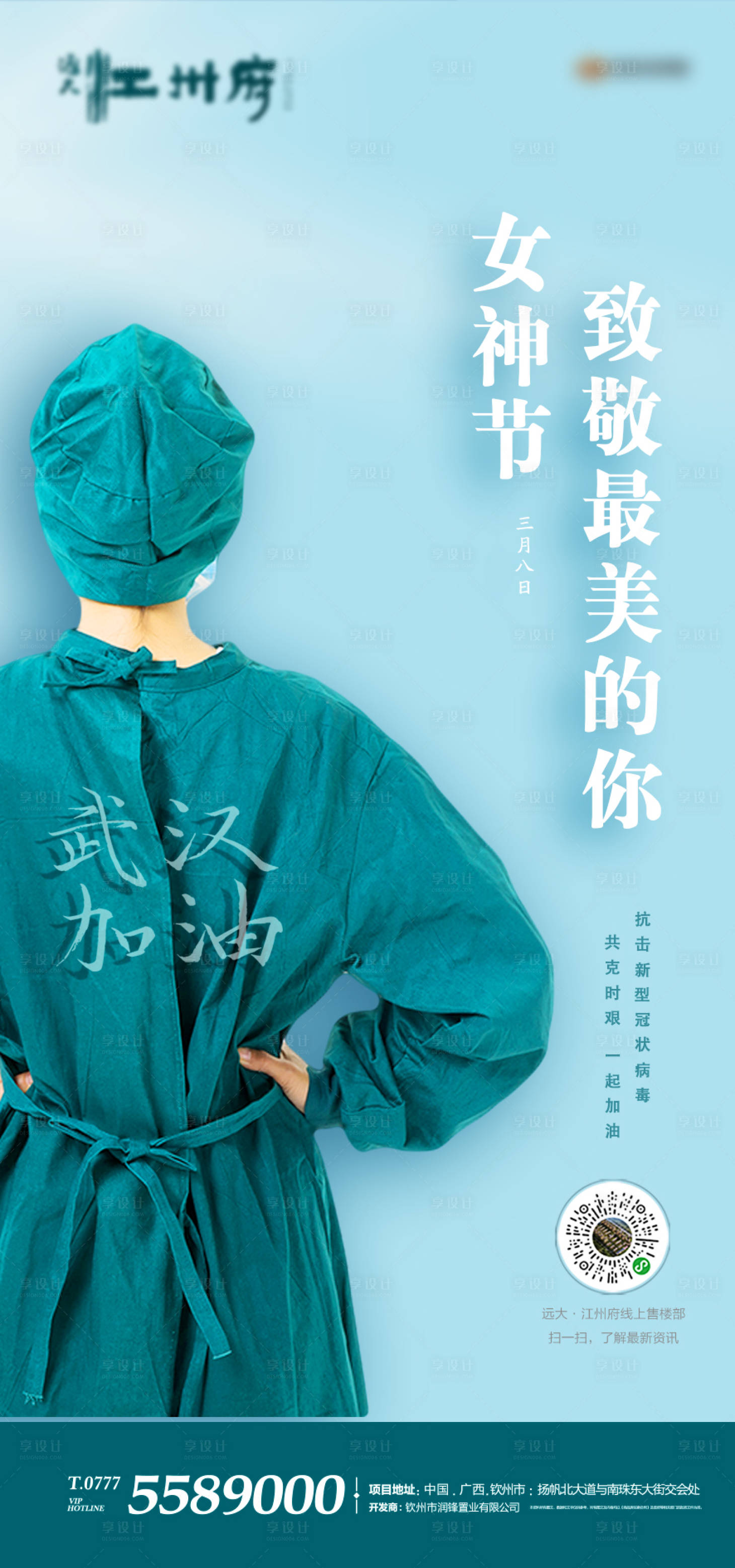 源文件下载【女神节移动端海报】编号：98650000491586143