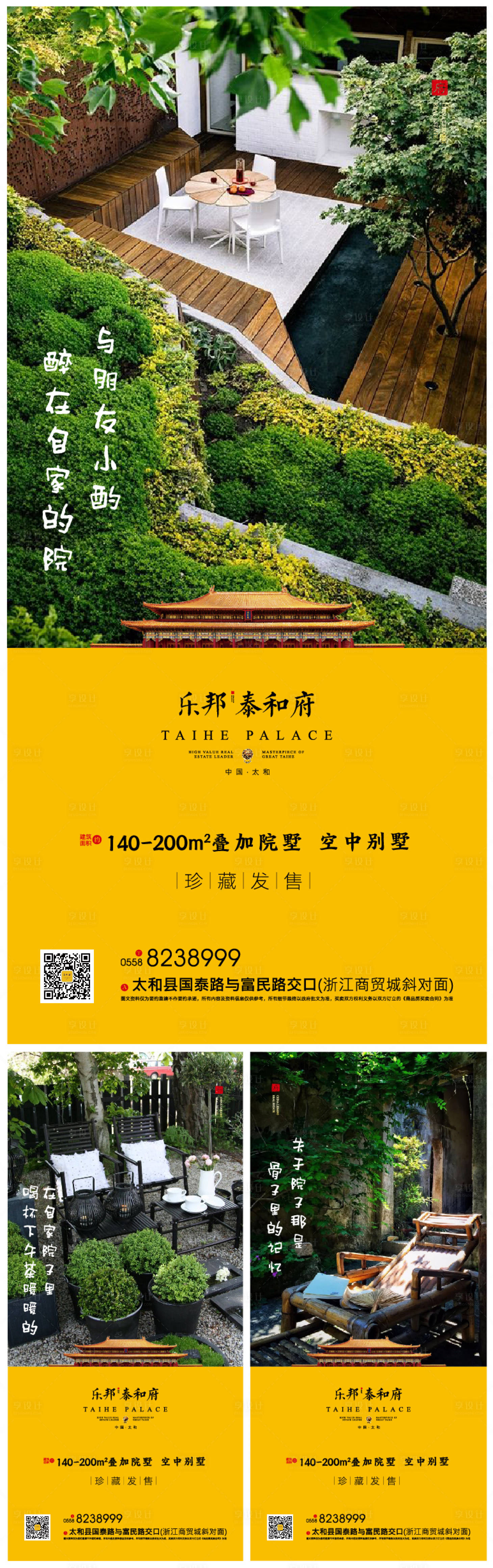 源文件下载【享设计】搜索编号：15570000527247861【房地产日常价值点系列海报】