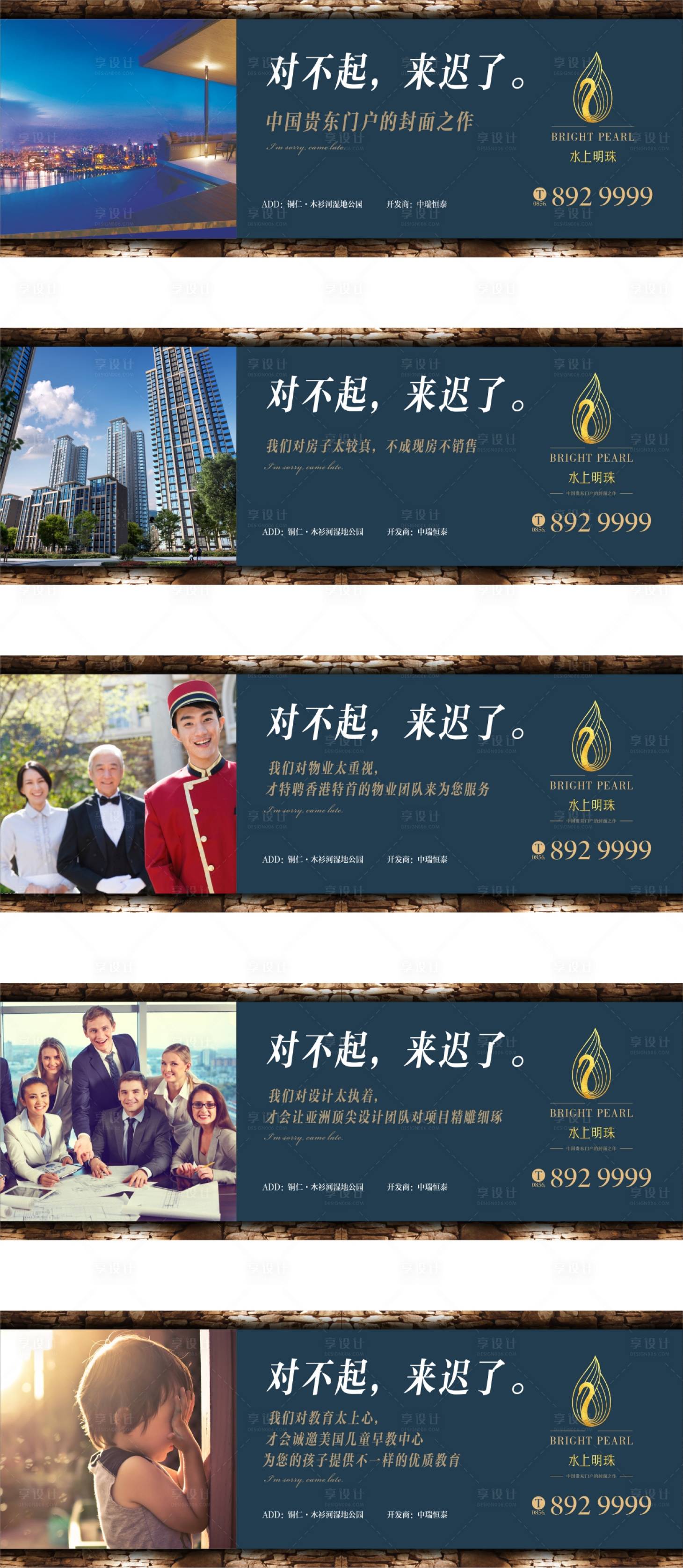源文件下载【围墙广告展板系列海报】编号：80070000621236438
