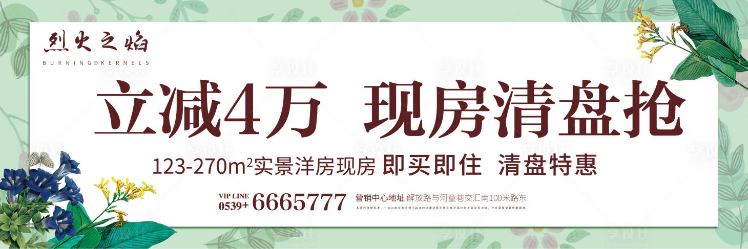 源文件下载【地产法式洋房调性主形象海报】编号：81360000621741365